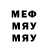 Меф мяу мяу 4 MMC sooofunny37