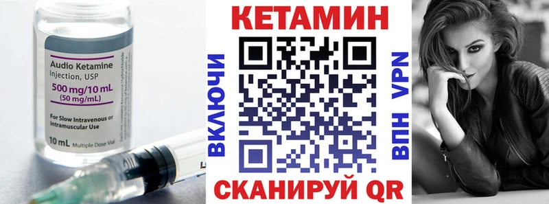 Кетамин ketamine Ленинск