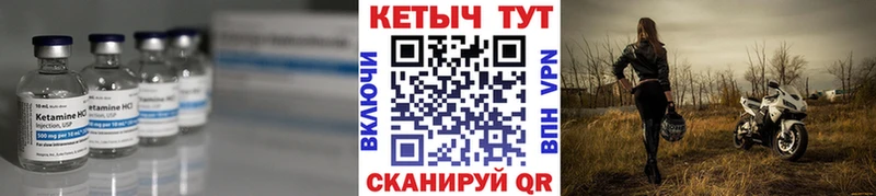 Кетамин ketamine  Ленинск 