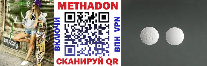 МЕТАДОН белоснежный Ленинск